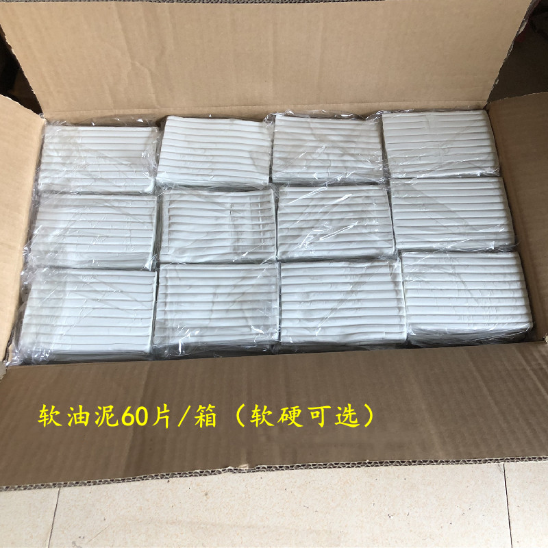 橡皮泥软油泥粘土防水中硬