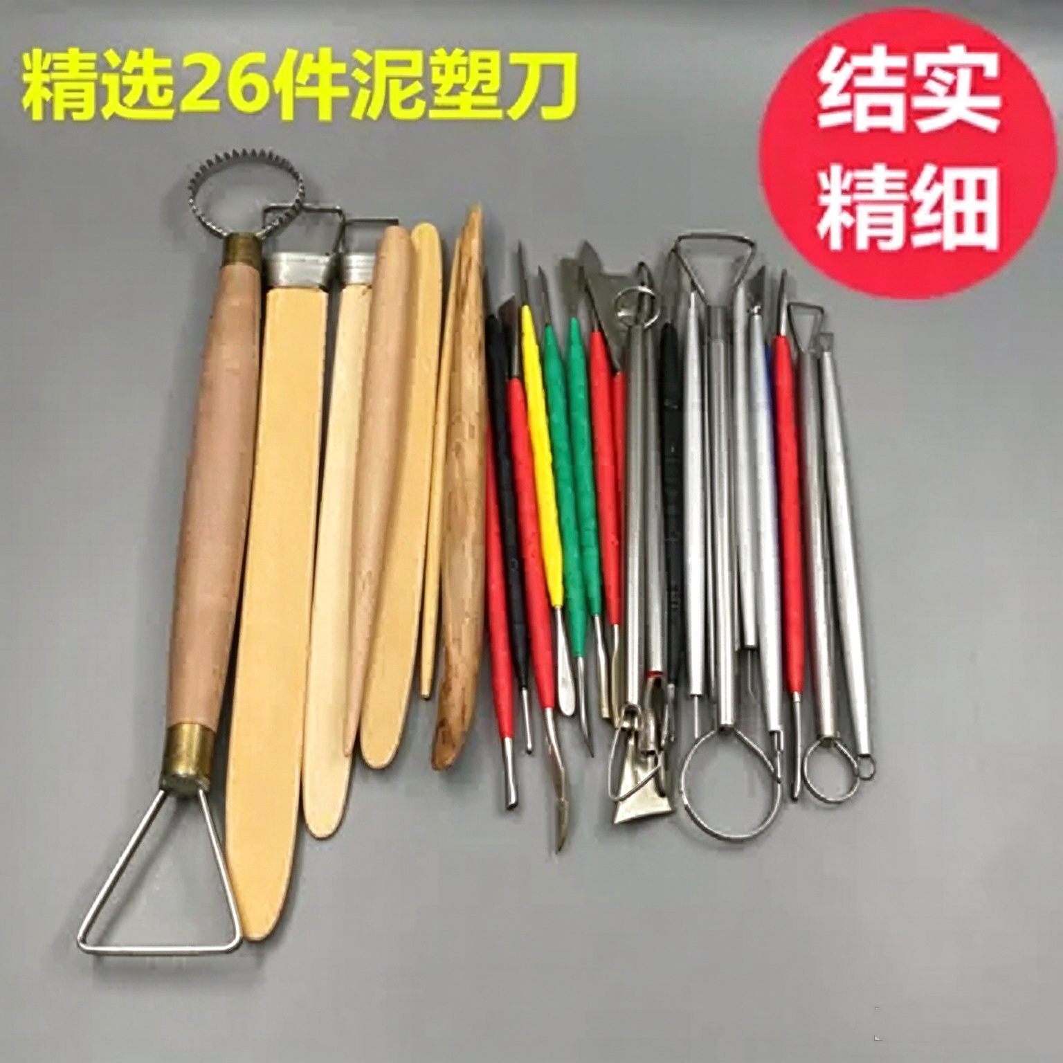 26件雕塑专用泥塑模型手办工具雕塑刀软陶粘土工业橡皮泥精雕油泥