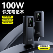 4节21700快充闪充移动电源DIY套件料充电宝外壳100W笔记本电池盒