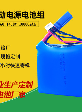 汽车应急启动电源diy维修更换607260高倍率锂电池组11.1/ 14.8v