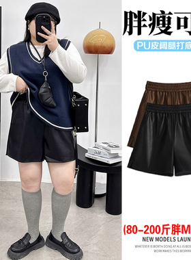 黑色PU皮裤休闲短裤女秋冬大码胖m宽松外穿高腰显瘦阔腿裤A字靴裤