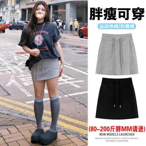 灰色休闲运动半身裙女夏微胖大码抽绳高腰防走光a字显瘦包臀短裙
