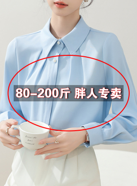 法式设计感蓝色衬衫女春季爆款大码抗皱免烫长袖上衣职业正装衬衣