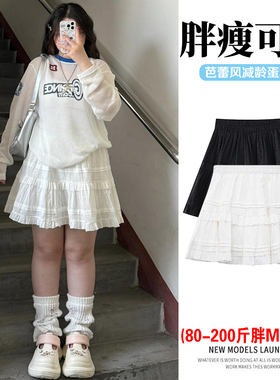 大码白色蓬蓬蛋糕裙半身裙防走光梨型身材遮胯显瘦芭蕾风a字短裙