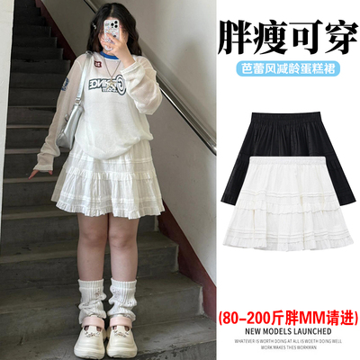 大码白色蓬蓬蛋糕裙半身裙防走光梨型身材遮胯显瘦芭蕾风a字短裙