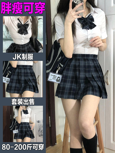 收腰JK制服百褶短裙纯欲套装女