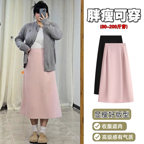 胖mm粉色西装半身裙女春装大码高腰遮肚子显瘦A字裙开叉包臀长裙