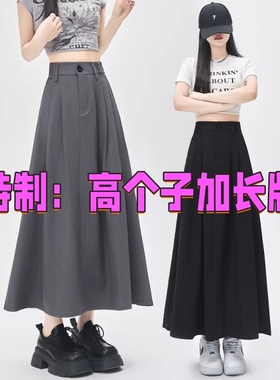 170高个子灰色西装半身裙女春季大码高腰显瘦垂感大摆a字百褶长裙