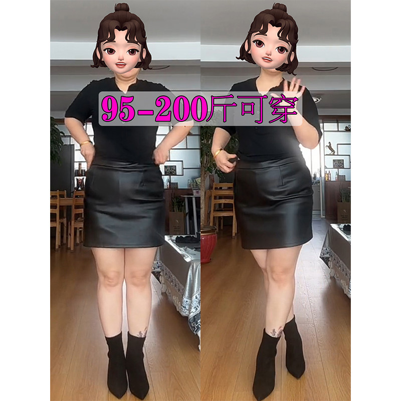 百搭黑色小皮裙PU半身裙女秋冬微胖大码高腰修身显瘦遮胯包臀短裙