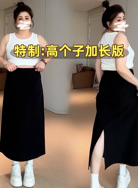 170高个子加长西装半身裙女夏大码高腰直筒裙垂感开叉包臀一步裙