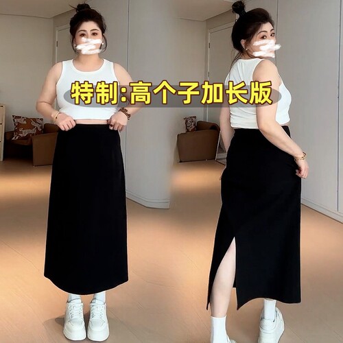 170高个子加长西装半身裙女夏大码高腰直筒裙垂感开叉包臀一步裙