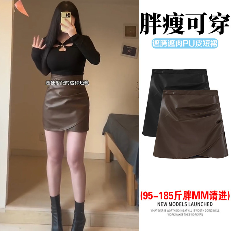 性感纯欲褶皱PU皮半身裙女秋冬微胖大码遮胯遮肚高腰A字包臀短裙,女装/女士精品,半身裙,淘宝优惠券,粉丝福利购,淘宝优惠卷