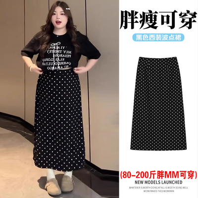 大码胖mm黑色西装半身裙女夏季遮肚梨型身材a字显瘦波点包臀长裙