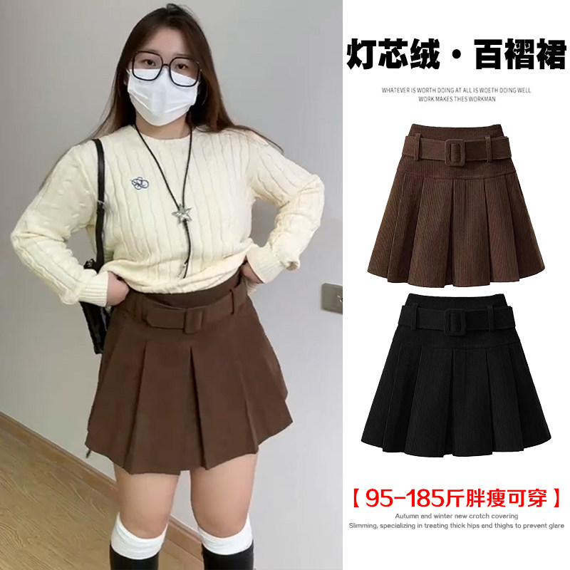 大码胖妹妹灯芯绒半身裙女秋冬百搭设计感高腰小个子A字百褶短裙