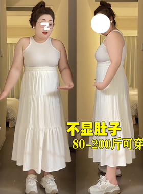 胖mm大码白色半身裙女夏梨形垂感高腰显瘦遮肚a字蛋糕裙拼接长裙