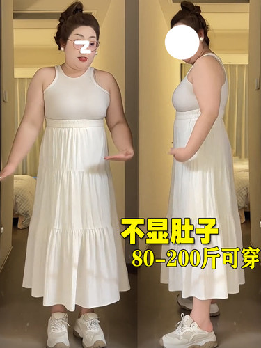 大码白色拼接蛋糕裙a字长裙