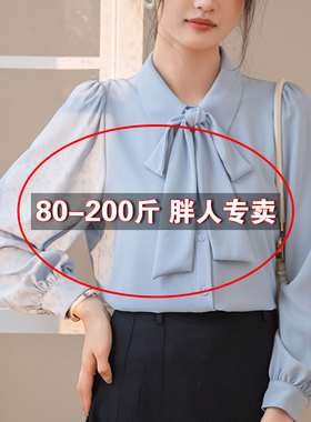 法式蓝色蝴蝶结系带衬衫女长袖秋季大码通勤面试穿搭职业正装上衣