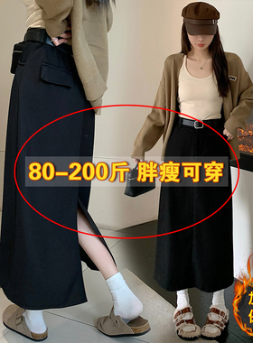 大码胖m黑色西装半身裙女秋冬中长款加绒加厚高腰开叉包臀一步裙