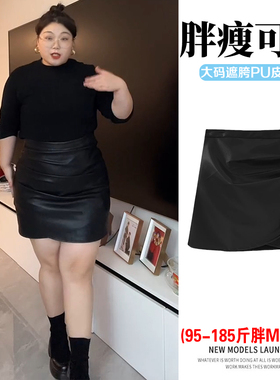 黑色pu小皮裙大码半身裙女秋季胖mm褶皱高腰显瘦小个子包臀皮短裙
