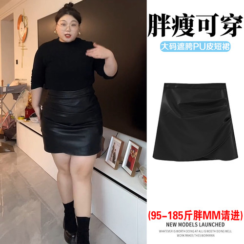 黑色pu小皮裙大码半身裙女春季胖mm褶皱高腰显瘦小个子包臀皮短裙