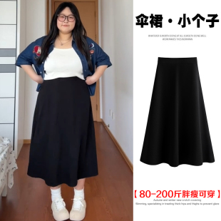 高腰显瘦遮肉a字大摆伞裙 200斤大码 通勤百搭黑色西装 半身裙女夏季