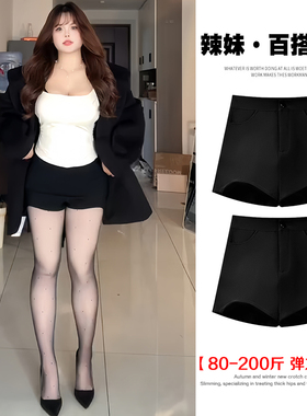 大码胖m黑色辣妹短裤女秋冬加绒加厚设计高腰弹力包臀a字打底靴裤