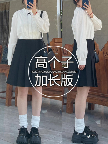 加长版黑色百褶裙大码西装jk中裙