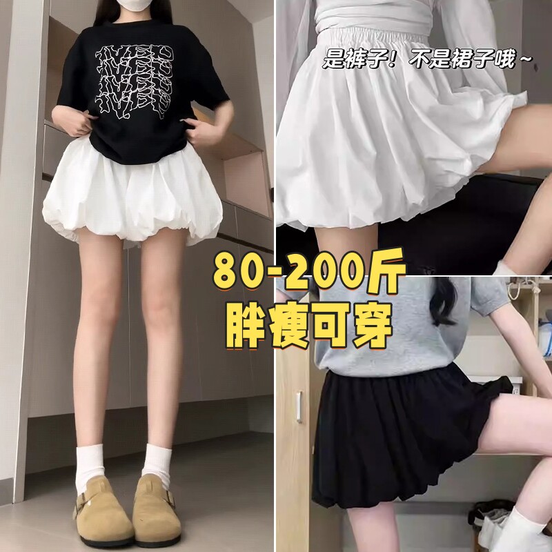 大码胖mm云朵花苞短裙裤女夏垂感高腰显瘦灯笼裤小个子蓬蓬南瓜裤图片