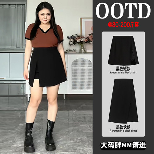 大码黑色开叉西装短裙女夏季胖mm高腰显瘦遮肚小个子a字半身裙裤