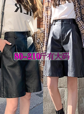 黑色PU皮短裤女秋冬大码直筒中裤梨型身材遮胯宽松外穿五分阔腿裤