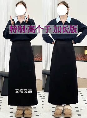 高个子直筒西装半身裙女春夏大码加长版高腰显瘦遮胯a字包臀长裙