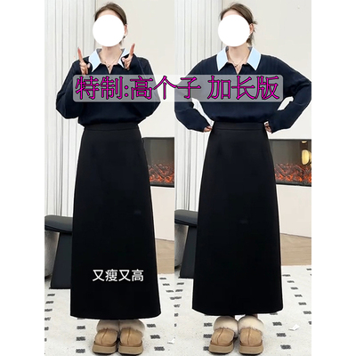 高个子直筒西装半身裙女秋冬大码加长版高腰显瘦遮胯a字包臀长裙