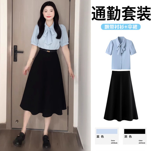 韩版蝴蝶结飘带蓝色衬衫女夏季大码职业通勤面试西装半身裙两件套