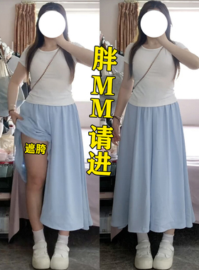 大码胖mm蓝色裤裙女夏薄款垂坠感冰丝凉凉裤宽松显瘦小个子阔腿裤