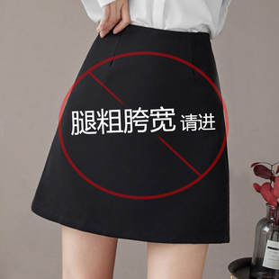 胖mm防走光半身裙女夏微胖大码 裙遮胯高腰显瘦A字包臀短裙 西装 裤