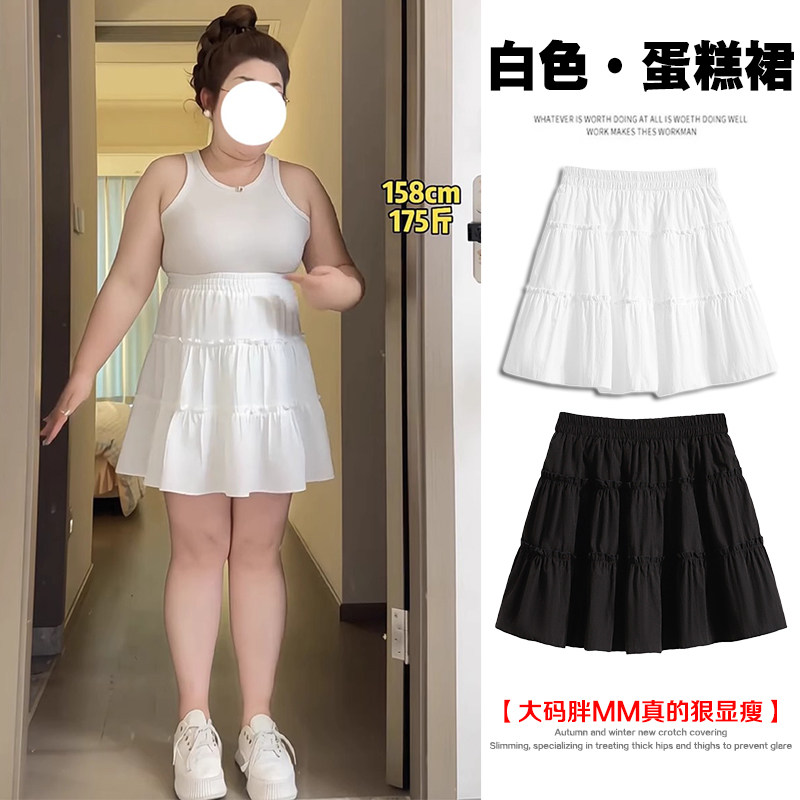 芭蕾风白色蛋糕半身裙女春季大码设计感木耳边短裙高腰A字蓬蓬裙,女装/女士精品,半身裙,淘宝优惠券,粉丝福利购,淘宝优惠卷