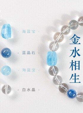 补水手链白水晶手串女缺海蓝宝缺水饰品水宝石