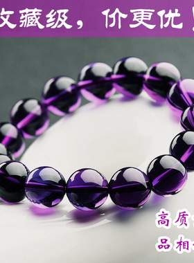 天然收藏级乌拉圭紫水晶手链男女紫色水晶手串情侣转运饰品礼物