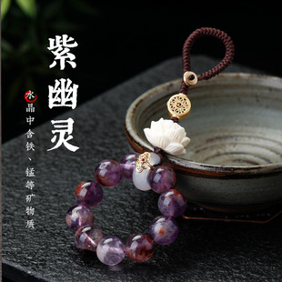 九子离火紫水晶汽车钥匙扣手机链挂件紫幽灵晶黄杨木莲花手机