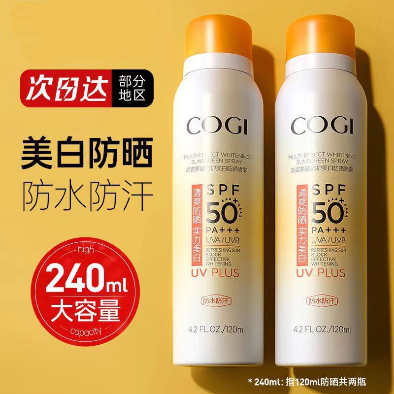 官方正品 高姿防晒喷雾小黄帽防晒霜美白隔离防紫外线防水防汗,美容护肤/美体/精油,防晒喷雾,淘宝优惠券,粉丝福利购,淘宝优惠卷