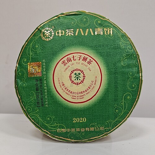 中茶88青饼2020年中茶翡翠八八青饼 普洱茶生茶 357g/饼