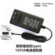 新款 美容仪12V4A3A2A1A电源线 按摩器 type c接口12V5A电源适配器