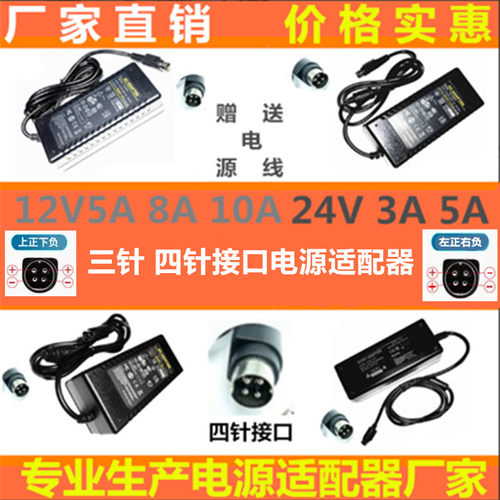 12V5A电源适配器监控硬盘录像机