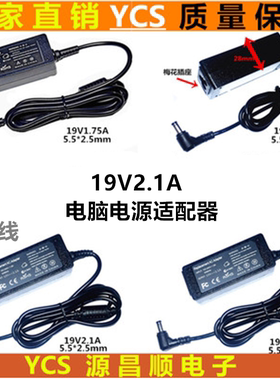19v2 1A电源适用于华硕MS202DMS246液晶显示器通用19V1.75A电源线