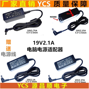 19v2 1A电源适用于华硕MS202DMS246液晶显示器通用19V1.75A电源线