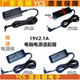 19v2 1A电源适用于华硕MS202DMS246液晶显示器通用19V1.75A电源线