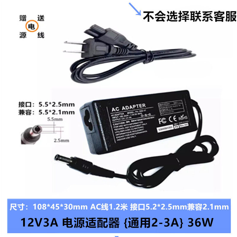 显示器电源适配器12V3A一体机电脑12V2A 4A 5A 6A 7A LED监控通用