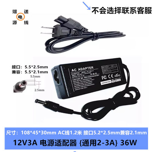 显示器电源适配器12V3A一体电脑