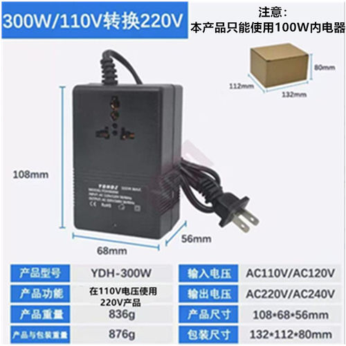 纯铜110V转220V电压转换变压器