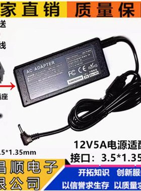 12V2A电源适配器适用于清华同方锋锐S2K1笔记本 3.5*1.35mm充电线